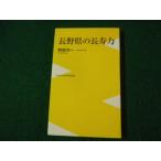 # Nagano префектура. длина . сила . часть . один wani книги PLUS новая книга #FAUB2026092305#