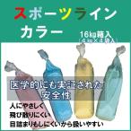  sportsline color line материал красный синий желтый зеленый 16kg входить (4kg×4 пакет )( частное лицо название только рассылка не возможно : проект место * магазин название необходимо..)