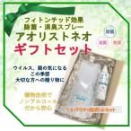 [ подарок комплект появление ]fi тонн chido эффект устранение бактерий дезодорант a Oris тон o( алкоголь свободный ) 1 литров pauchi+ пустой бутылка комплект 