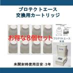 [ сменный картридж 8 штук ] безопасность * безопасность * мощный пространство устранение бактерий защита Ace 