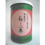 Yahoo! Yahoo!ショッピング(ヤフー ショッピング)梅昆布茶　８０ｇ　（化学調味料等無添加）