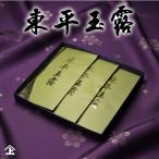 玉露 茶葉 高級 お茶 プレゼント 前�