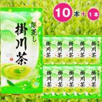 ショッピング茶 お茶 緑茶 静岡茶 2023年度産 掛川茶100g×10本セット〔+1本おまけ付き〕