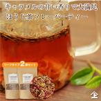  чай лист чай hojicha оригинал Blend чай Halloween чай карамель Dance party 2 пакет комплект (40g×2 пакет )