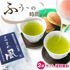 2023年度産 お茶 緑茶 