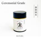 matcha зеленый чай yamajou зеленый чай 30g Ceremonial Grade в жестяной банке Shizuoka зеленый чай высококлассный местного производства MATCHA сделано в Японии matcha tin matcha matcha powder