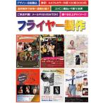  Flyer сборный A4 100 листов одна сторона Full color рекламная листовка ( Hokkaido, Tohoku Y1000* Okinawa, отдаленный остров Y2000 доставка отдельно )
