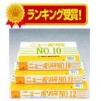 　ニューポリ規格袋　No.13　100枚×10袋入（0.02） (北海道、東北￥1000・沖縄、離島￥2000別途送料）