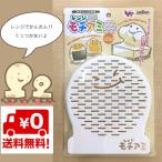 　おもちがくっつかない　レンジモチアミ