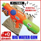  супер большой вода gun . растояние 10m мощный водный пистолет ( Hokkaido, Tohoku Y1000* Okinawa, отдаленный остров Y2000 доставка отдельно )