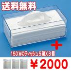 Yahoo! Yahoo!ショッピング(ヤフー ショッピング)　デスコ　　ティッシュケース 　「DESCO」　透明　＋　ティッシュ15箱入り （北海道、東北、沖縄￥1500別途送料）