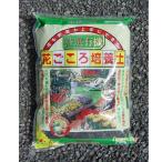 特選有機花ごころ培養土５Ｌ