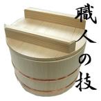 日本製　木製　おひつ（飯櫃）　（