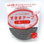 ニトムズ　すきまテープ 2P(yuta-12)