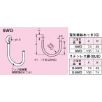 6WD ネグロス FVラック 壁面用フック 20個入