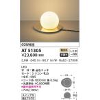 AT51305 Koizumi освещение LED подставка лампа цвет 