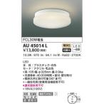 AU45014L Koizumi освещение ванная для потолочный светильник (LED,10.3W, лампа цвет )