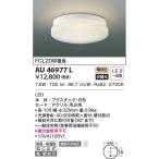 AU46977L Koizumi освещение ванная для потолочный светильник (LED,7.6W, лампа цвет )