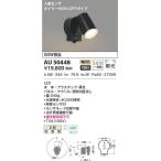 AU50448 コイズミ照明 人感センサー付