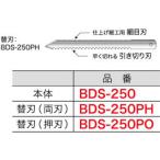 BDS-250PH Джеф com панель резчик для бритва ( обе лезвие модель )