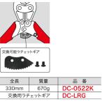 DC-LRG ジェフコム 交換用ラチェットギア