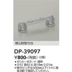 DP-39097 большой свет электро- машина . включено для установка шт. [ согласовано тип внимание ]