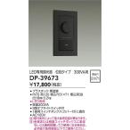 DP-39673 большой свет электро- машина LED специальный style свет контейнер фаза модель 300VA для чёрный [ согласовано тип внимание ]
