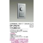 DP-39674 большой свет электро- машина LED специальный style свет контейнер фаза модель 300VA для серебряный [ согласовано тип внимание ]