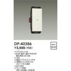 DP-40386 большой свет электро- машина ON/OFF переключатель 1 шт для белый 