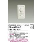 DP-40720G большой свет электро- машина LED специальный style свет контейнер обратный фаза модель 320VA для [ согласовано тип внимание ]