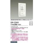 DP-CD01 большой свет электро- машина тонировка style свет сигнал линия не необходимо модель специальный контроллер 