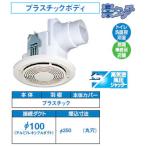 DVF-A14C4 Toshiba круг дыра установка канал для потолок вытяжной вентилятор 