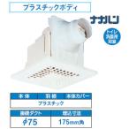 DVF-S10H4 Toshiba маленький труба форма канал для вытяжной вентилятор (φ75 для ) корпус полимер производства 