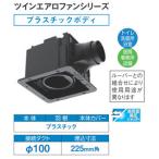 DVF-XT14C Toshiba потолок вытяжной вентилятор (φ100 для * жалюзи продается отдельно )