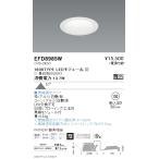 EFD8985W 遠藤照明 ベースダウンライト φ150 白枠白 1600タイプ 5000K 昼白色 拡散