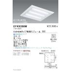 EFK9398W 遠藤照明 LEDスクエアベース�