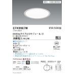 EFK9967W 遠藤照明 ダウンライト サークルベースライト フラット乳白パネル 6000lmタイプ φ450 3500K 温白色 Fit
