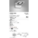 ERB6013WA 遠藤照明 Ss24 屋外ブラケットライト 4000K 白色 下向き横長配光
