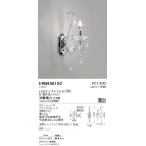 ERB6361SC 遠藤照明 ブラケットライト�