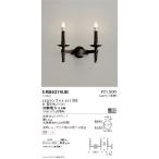 ERB6374UB 遠藤照明 ブラケットライト�