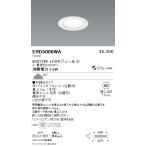 ERD5006WA 遠藤照明 薄型ミニダウンラ�