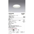 ERD9364W 遠藤照明 MidPowerダウンライト