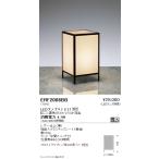 ERF2008BB. глициния освещение подставка [ лампа продается отдельно ]