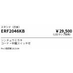ERF2046KB. глициния освещение подставка 