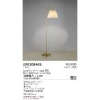 ERF2084KB 遠藤照明 スタンド【ランプ�