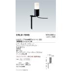 ERL8179HB 遠藤照明 庭園灯 筒形ガラス