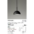 ERP7023B 遠藤照明 ペンダント【ラン