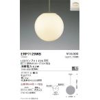 ERP7129WB 遠藤照明 ペンダント【ラン