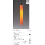 ERP7163TB 遠藤照明 ペンダント【ラン