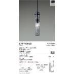ERP7176CB 遠藤照明 ペンダント【ラン